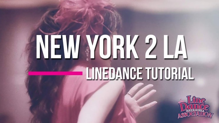  [라인댄스쉬트&교습] New York 2 LA Line Dance (Intermediate / Advanced) 설명영상 Rachael  / Stepsheets & Tutorial