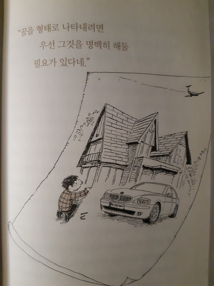  2달러를 빌린 백만장자