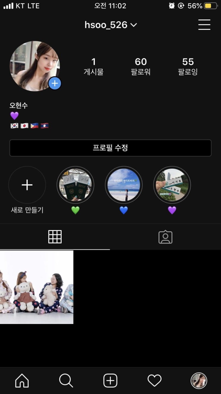  [아이폰]인스타그램 다크모드