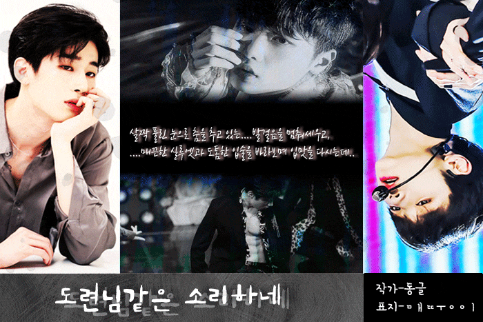  [한승우X손동표 팬픽] 도련님같은 소리하네_7(feat.매뚱이님 :D)