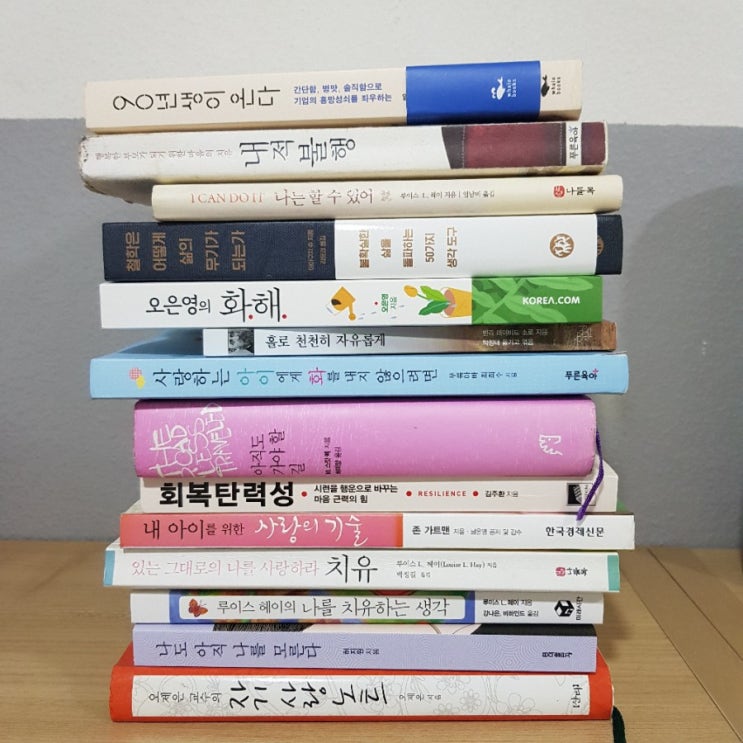 요즘 나의 책 이야기