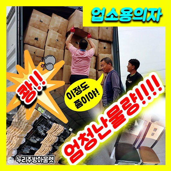 왜 업소용 철제 망고 두각의자하면 누리 누리하는지 아세요? 왜 업소용 철제 망고 두각의자하면 누리 누리하는지 아세요?