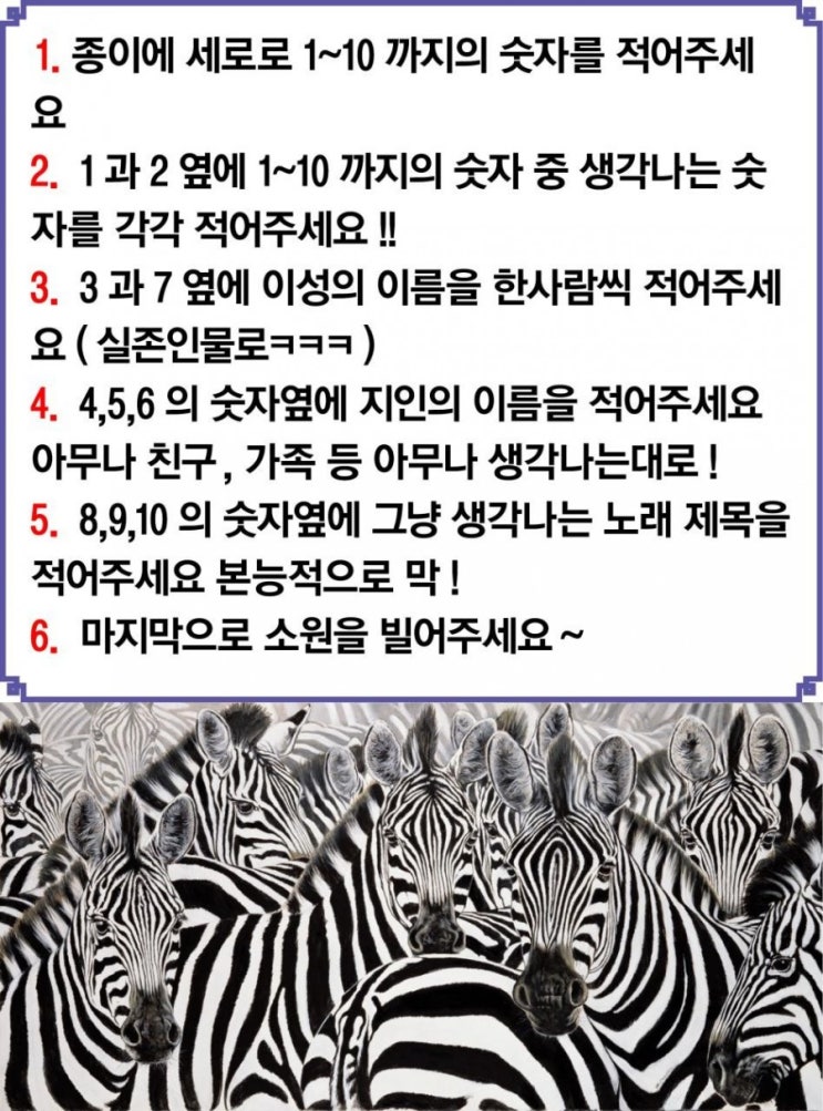  심리테스트 : 저 사람은 나에게 어떤 사람인가?