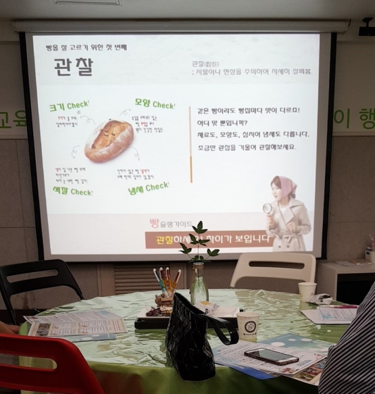  나는 제대로 하는 엄마인가? 유치원 어린이집 입학설명회