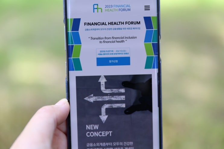 메트라이프재단 Financial health Forum 모두의 건강한 금융생활을 위한 포럼!
