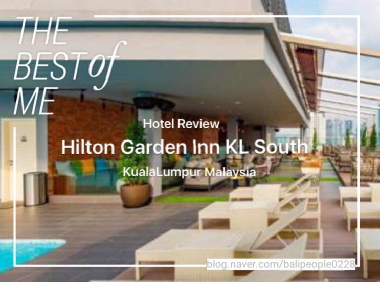  [쿠알라룸푸르 호텔] Hilton Garden Inn KL South(힐튼가든인south)가성비 호텔 ₩52,000'조식포함'