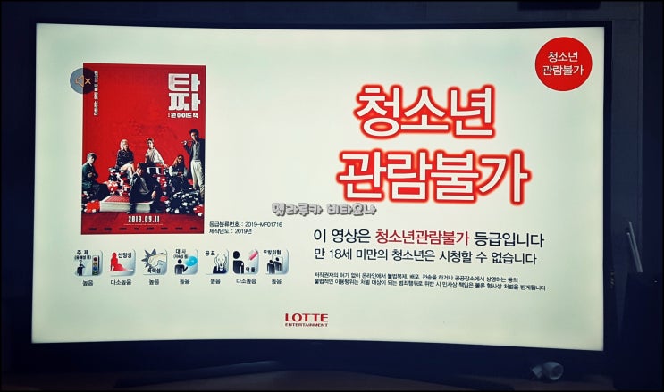  타짜 : 원 아이드 잭 집에서 봤어요:) 원작을 뛰어넘는 후속편은 없다,,