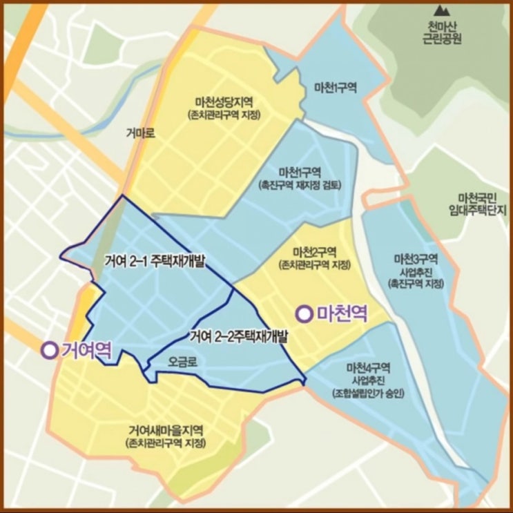  송파구 거여마천뉴타운 손품기