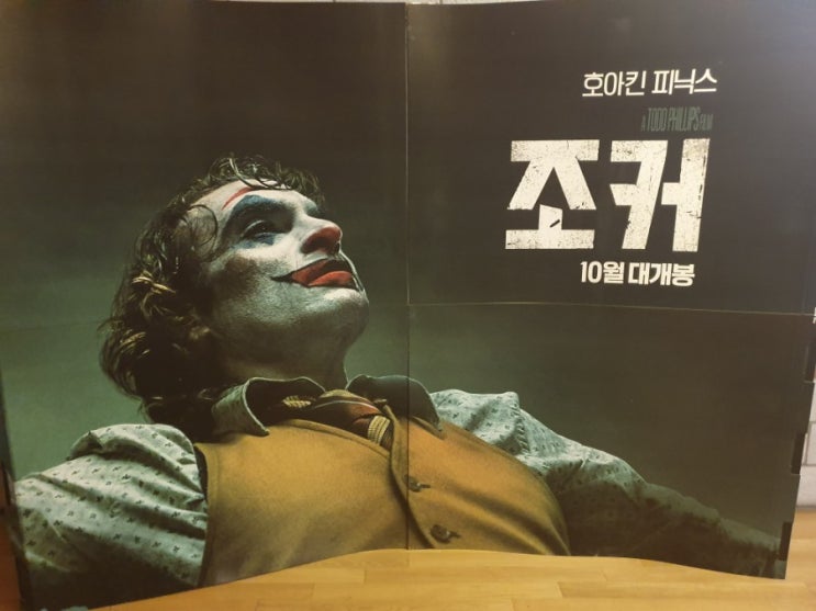  공포, 좌절, 기쁨, 슬픔이 모두 공존한 날.