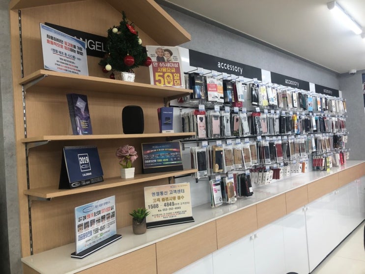  경산 휴대폰 싼곳 엔젤통신 감삼점 이런 서비스 처음이야