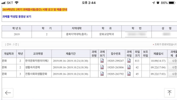  [학습일기] 2학기 과제물 제출