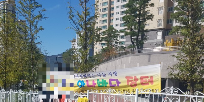  아나바다 장터에서 추억만들기{가족과 함께}