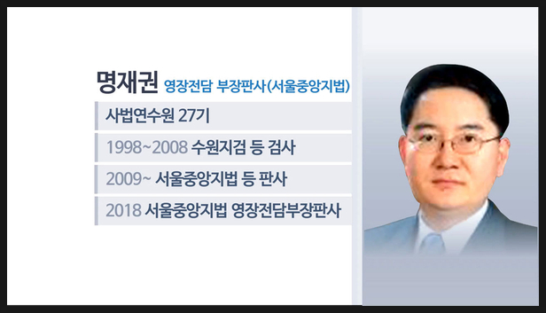  조국 동생 구속영장 기각 명재권 판사 문제없나?