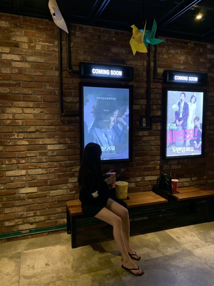  해운대 '백철판' 치즈 닭갈비와 영화 '가장보통의연애'