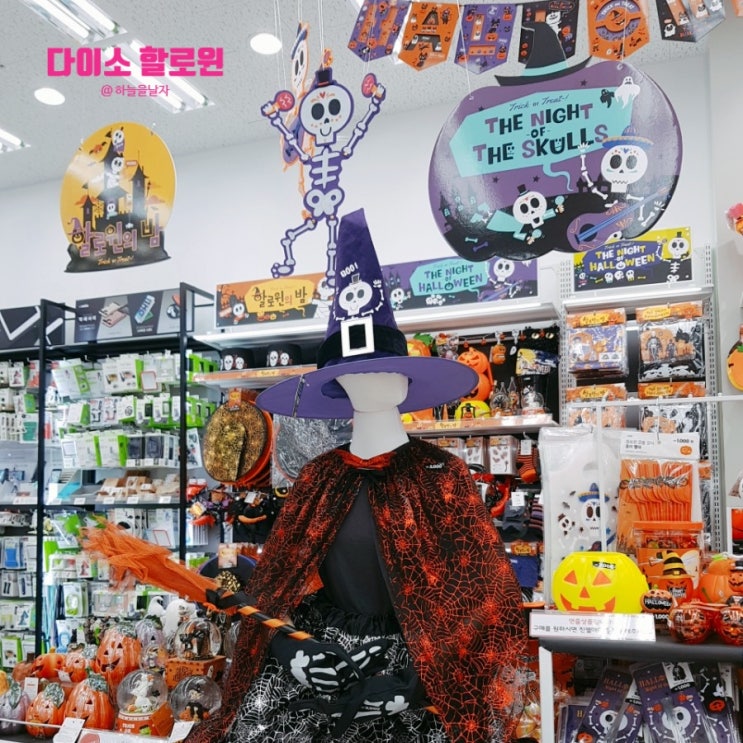  다이소 할로윈 소품 타투까지 다 있네요