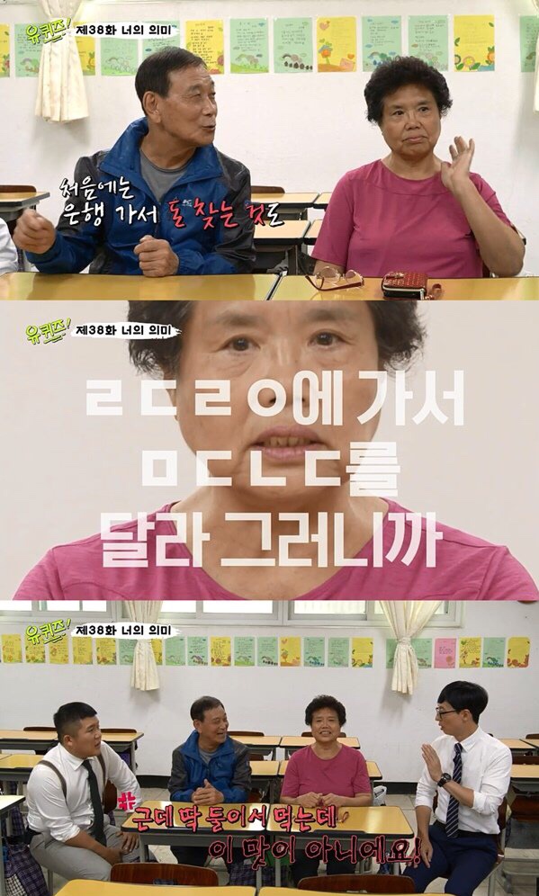 한글날 특집 유퀴즈온더블럭