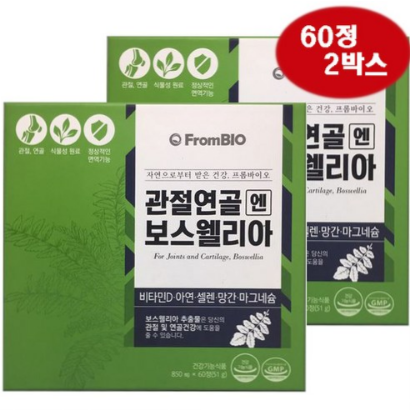  관절연골엔 보스웰리아 30정 4박스(29% 할인)