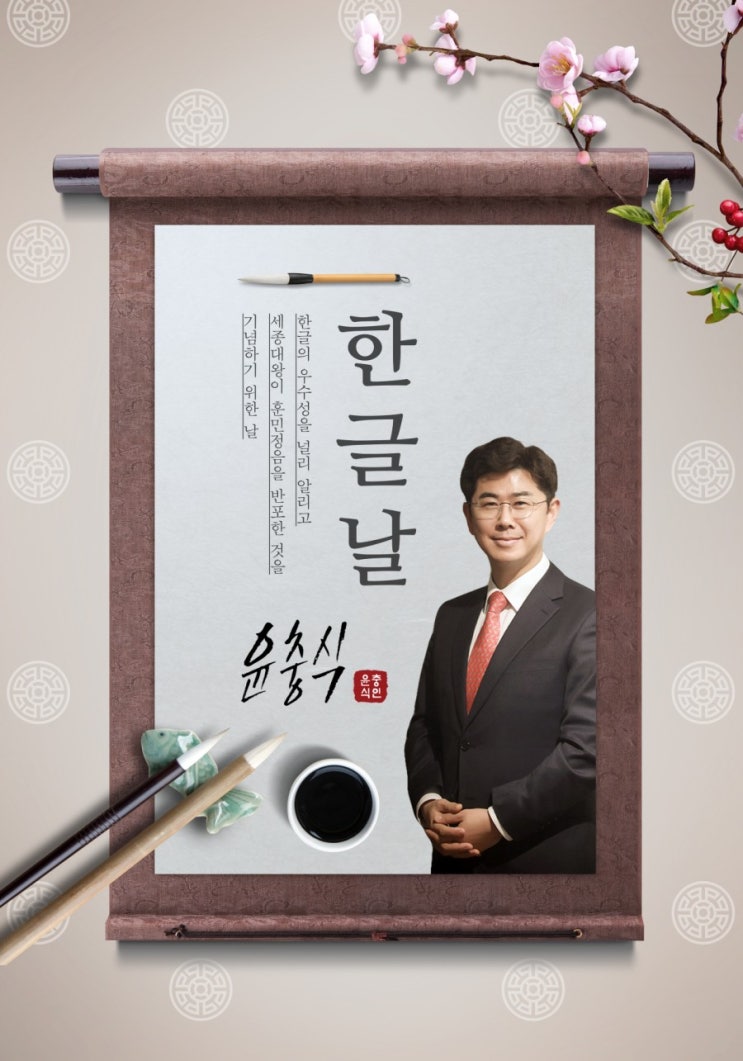  한글날 광화문광장 [수호1004윤충식]