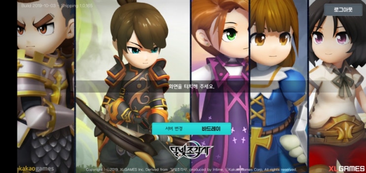  달빛조각사 이제 하루도 안남았습니다. 사전다운로드 ㄱㄱ