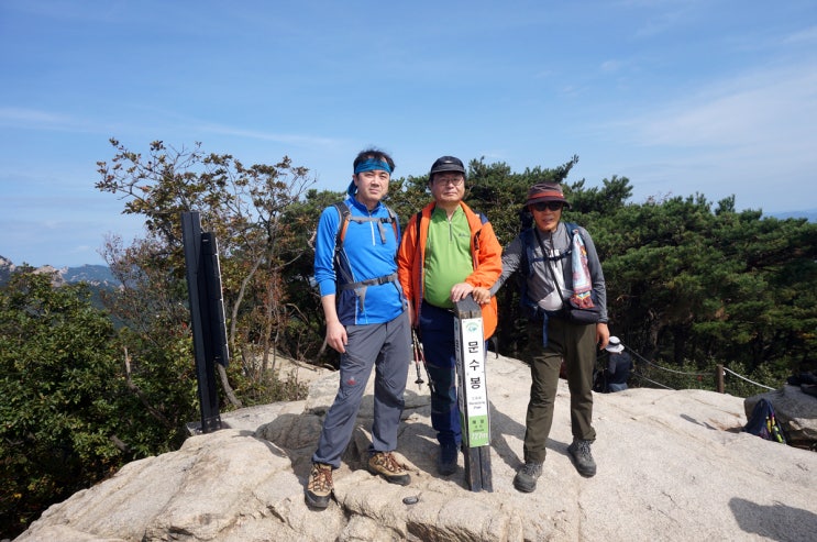 북한산 단풍산행 동행