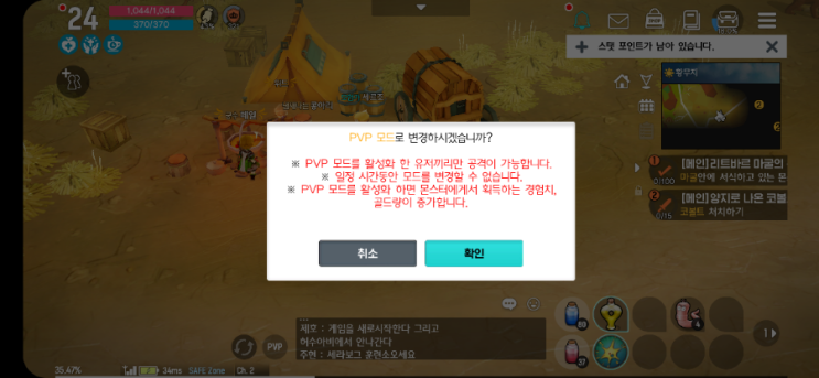  모바일게임 달빛 조각사 해본 소감