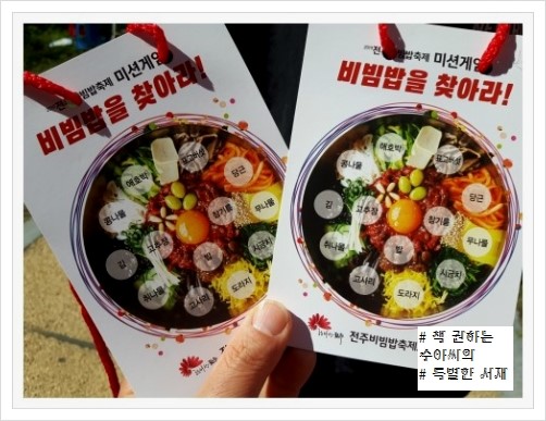 (2019.10.09) 전주비빔밥축제 다녀오다.. #아이들과갈만한축제 #전북축제