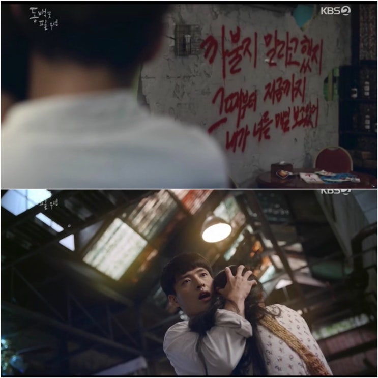  [동백꽃 필 무렵] 까불이는 누구? 15,16회 예고/인물관계도 까불이의 정체, OST
