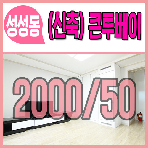  천안성성동투베이 월세/반전세 첫입주