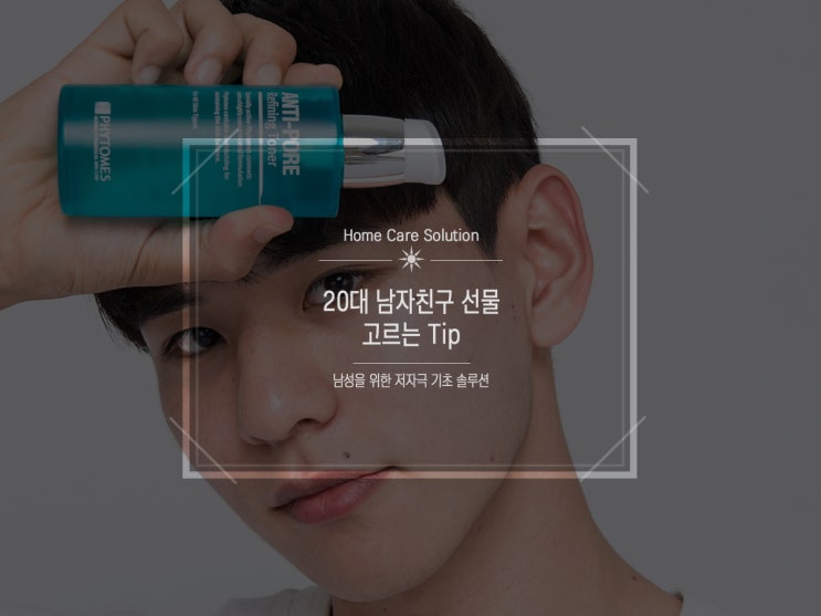  20대 남자친구 선물 꿀템 사용감 어떻게여ㅎ