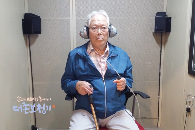  안동 보청기 후원, 경북북부보훈지청 김OO 아버님의  보청기 제작을 위한 청력검사