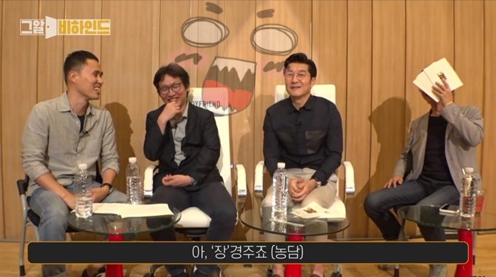  #그알 비하이드 영상! MC특집 그것이 알고싶다