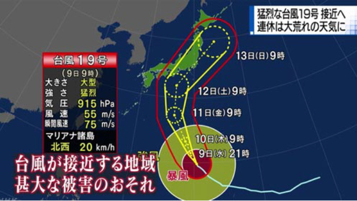 제19호 태풍 하기비스에 日열도 초긴장