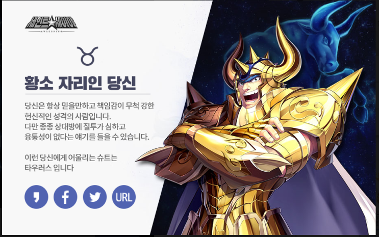  세인트 세이야 : 각성 사전예약했어요