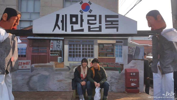  2019.3.1~2 삼일절 기념 목포행 그리고, 해남 캠핑