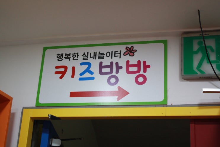  안산 키즈카페 인테리어