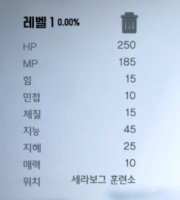  달빛조각사M #5. 캐릭터 생성 직업별 스탯