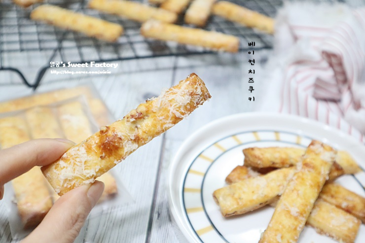  맥주안주로 딱 베이컨 치즈쿠키 만들기짭쪼롬 스틱쿠키 만드는 법