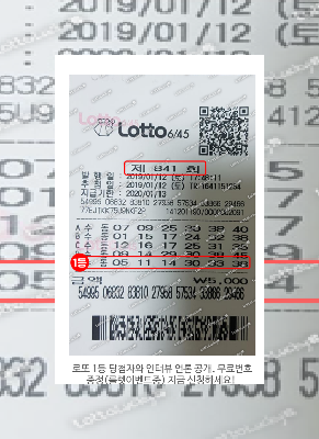  로또 1등 당첨자와 인터뷰 언론 공개, 무료번호 증정(룰렛이벤트중) 지금 신청하세요!