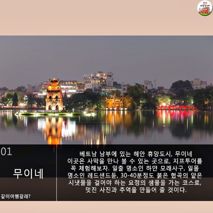  베트남 여행에서 가볼만한 소도시들