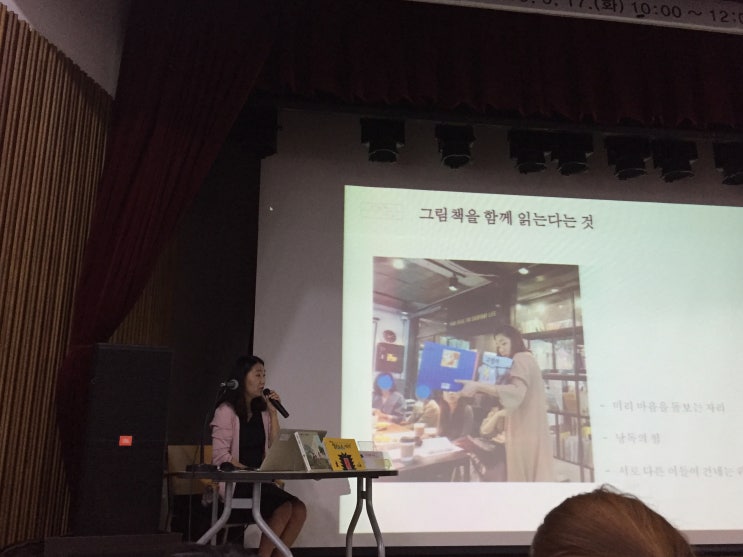  어른의 그림책 - 황유진 작가님 강의 다녀왔습니다