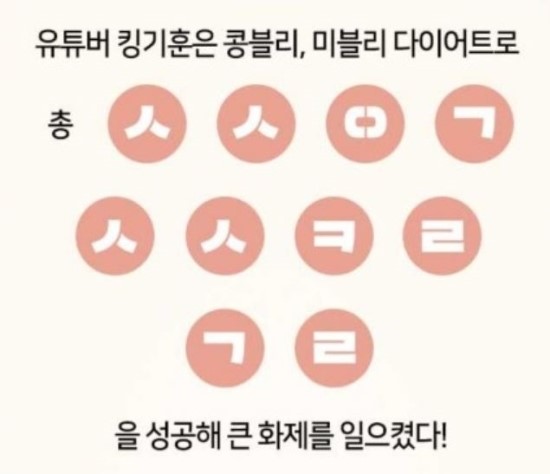 캐시슬라이드, '콩블리 다이어트 원플원 초성퀴즈' 출제..정답은 '이것'