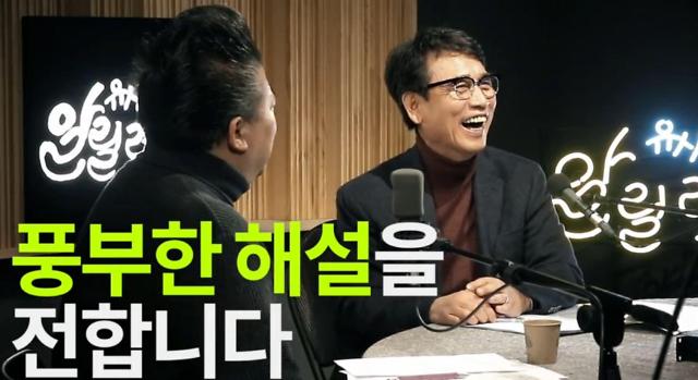  김경록 유시민의 알릴레오 출연 논란