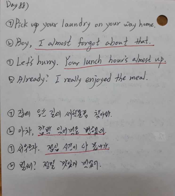  영어회화 88일차