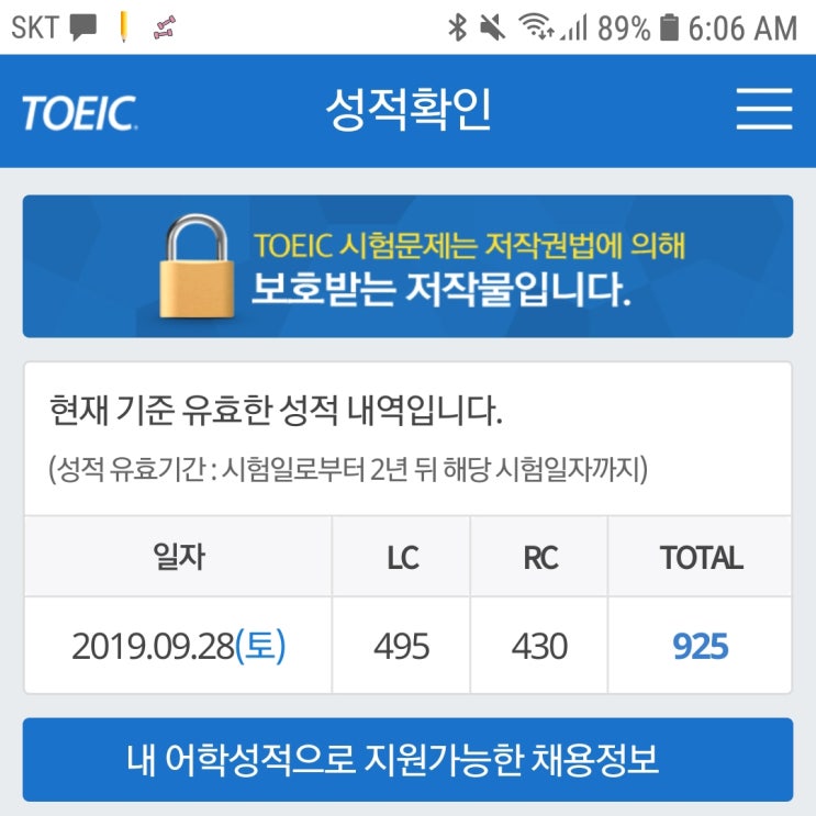  토익 후기