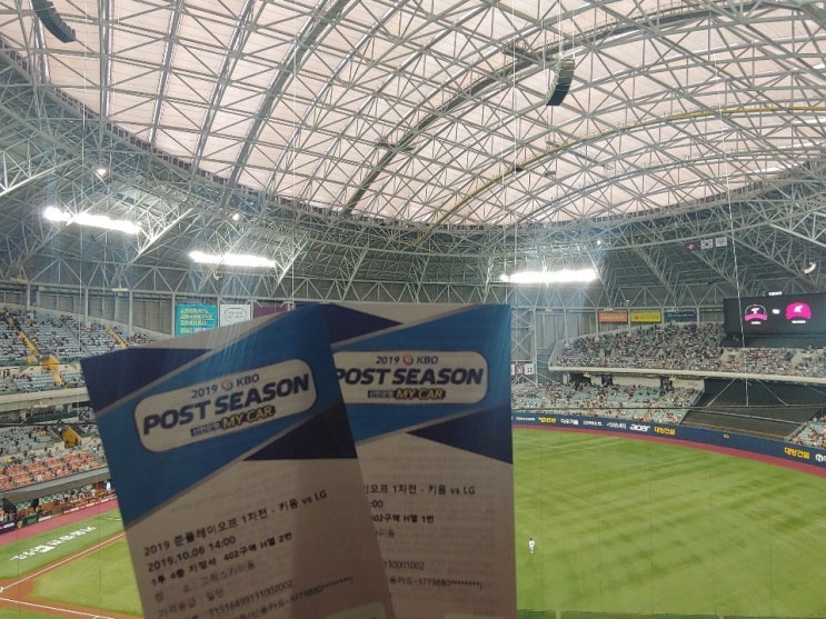  [준PO 1차전] LG트윈스 vs 키움히어로즈 리뷰
