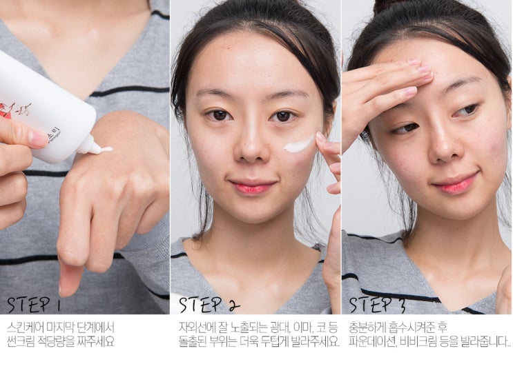  선크림 추천 4계절 관리템 조건