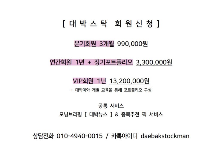  오늘시황정리[대박시황] 10/10 (목)