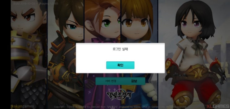  달빛조각사 1일차