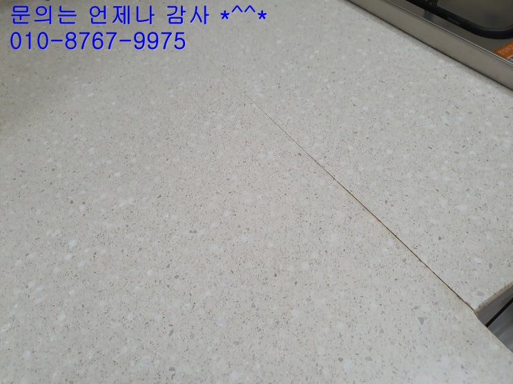  양산 인조대리석 싱크대 접합부 갈라짐 보수