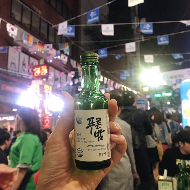  [을지로] 힙지로 만선호프 + 찬양집 가을나들이